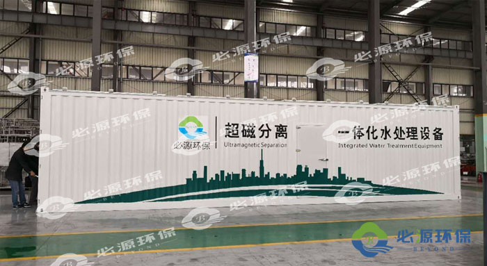 移動式一體化水處理系統（撬裝式）