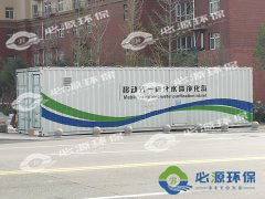 了解下移動式水處理設備的優勢