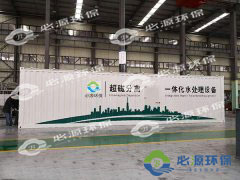 詳解下移動式水處理設備的處理工藝吧