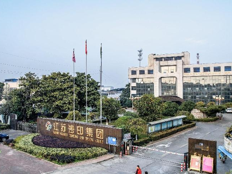 江蘇沙印集團(tuán)集中污水處理廠項目緊鑼密鼓推進(jìn)中